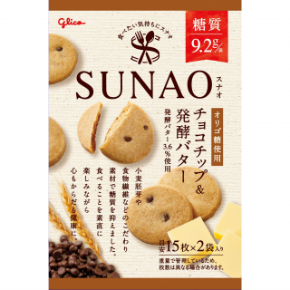 SUNAO<チョコチップアンド発酵バター> 展開図